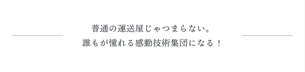 企業理念