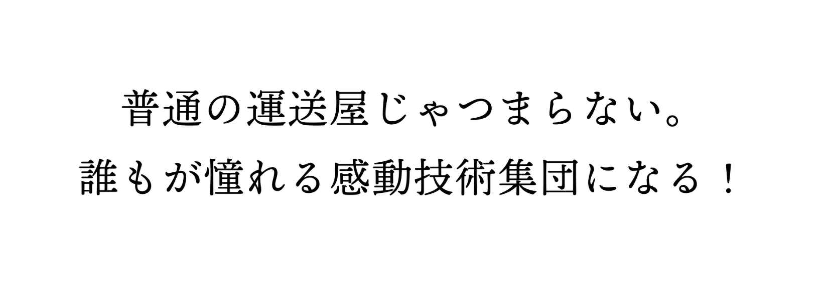 企業理念